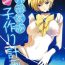 Nice Ass Gaibu Kazoku Kozukuri Keikaku- Sailor moon hentai Coroa