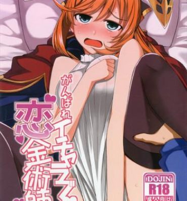 Spying Ganbare Icha Love Renkinjutsushi- Granblue fantasy hentai Housewife