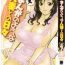 Jeune Mec [Hidemaru] Life with Married Women Just Like a Manga 1 – Ch. 1-4 [English] {Tadanohito} Oral