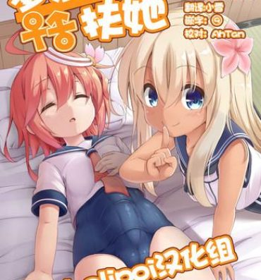 Sologirl Loli & Futa Vol. 8 | 蘿莉&扶她 Vol.8- Kantai collection hentai Foot
