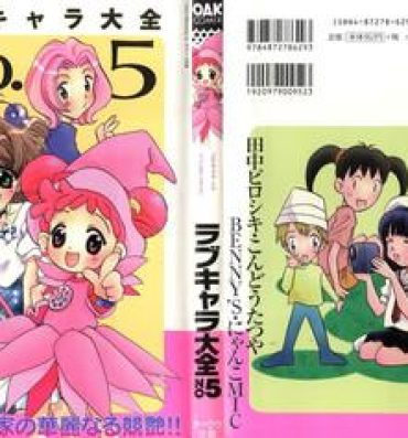 Best Blowjobs Ever Love Chara Taizen No. 5- Cardcaptor sakura hentai Ojamajo doremi hentai Digimon adventure hentai Ecoko hentai Azuki chan hentai Bunda