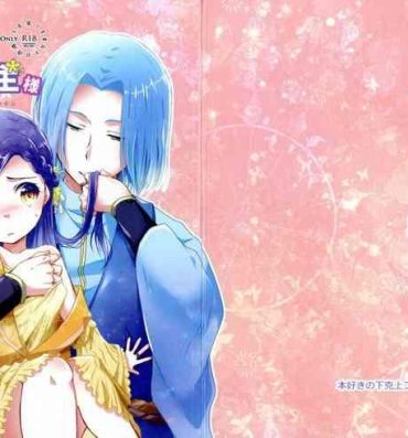 Parties Maou to Chikkoi Ryoushu-sama- Honzuki no gekokujou | ascendance of a bookworm hentai Double