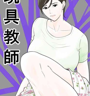 Domina Omocha Kyoushi- Original hentai Couple Sex