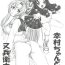 Fingers [Raijinkai (Haruki Genia)] Yukimura-chan to Matabei-san (Hyakka Ryouran Samurai Girls)- Hyakka ryouran samurai girls hentai Classic