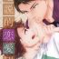 Face Fucking (RTS!!5) [Melitta (Asamachi Nori)] Gyakusetsu-teki Renai-kan (Haikyuu!!)- Haikyuu hentai Stepsiblings