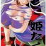 Bigbutt (SC6) [Busou Megami (Katsuragi Takumi, Oni Hime) Hime Taku (Street Fighter)- Street fighter hentai Milfsex