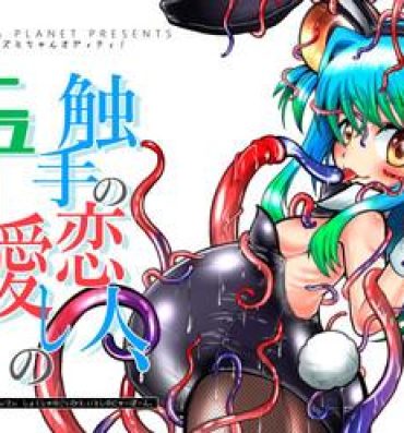 Ano Shin Izumi-chan Oddity! Shokushu no Koibito, Itoshi no Newborn.- Original hentai Sex Toys