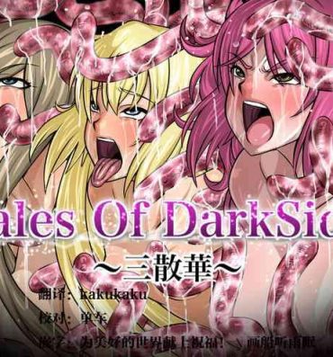 Bigcocks Tales Of DarkSide- Tales of hentai Mexicano
