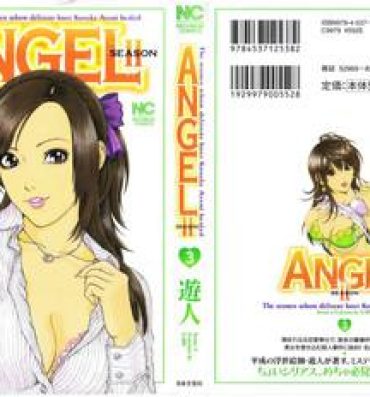Hottie [U-Jin] Angel – The Women Whom Delivery Host Kosuke Atami Healed ~Season II~ Vol.03 Gay Bang