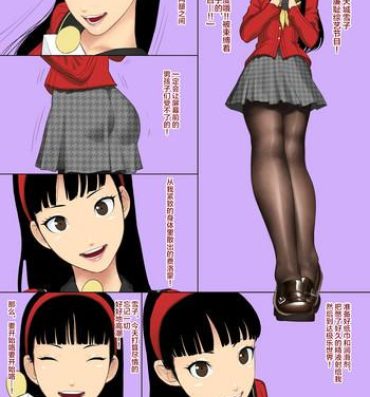 Wanking Yukiko-san no Harenchi Show- Persona 4 hentai Secret