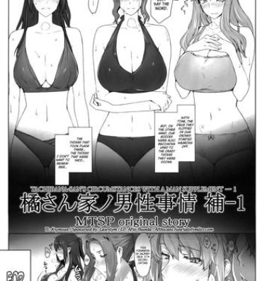 Real Amatuer Porn (C83) [MTSP (Jin)] Tachibana-san-chi no Dansei Jijou Ho – 1 | Tachibana-san's Circumstances With a Man Supplement – 1 [English] [Krymsun + Afro] Bigbooty