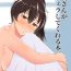 Rough Sex Kaga-san ga Asa Fella Shite Kureru Hon.- Kantai collection hentai Latina