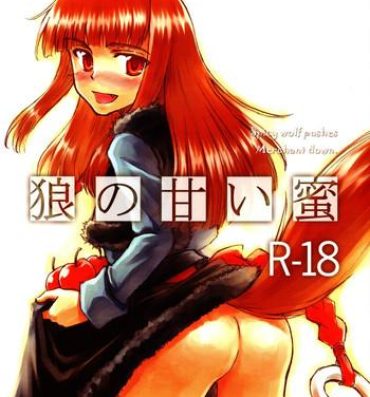 Wrestling Ookami no Amai Mitsu | The Wolf's Sweet Nectar- Spice and wolf hentai Blackdick