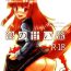 Wrestling Ookami no Amai Mitsu | The Wolf's Sweet Nectar- Spice and wolf hentai Blackdick