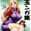 Juicy Umeta Manga Shiru- Ikkitousen hentai Historys strongest disciple kenichi hentai Betterman hentai Gravion hentai Stepsis