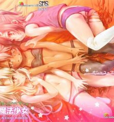 Girl Sucking Dick Shikkin ★ Mahou Shoujo- Fate kaleid liner prisma illya hentai Shaved Pussy