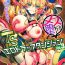 Gay Skinny 2D Comic Magazine Mesu Ochi! TS Ero Trap Dungeon Vol. 3 Culote