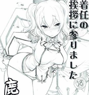 Naked Chakunin no Aisatsu ni Marimashita- Kantai collection hentai Gay Studs