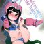 Amateurs Chichi no Ecchi na Hanayome Shugyou | Chi-Chi's Naughty Bridal Training- Dragon ball hentai One punch man hentai Girl Fuck