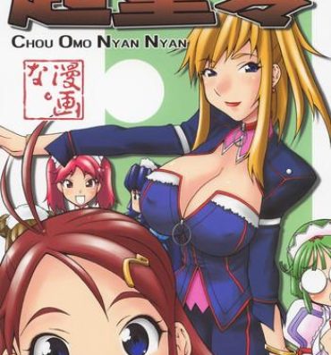Gorgeous Chou Omo Nyan Nyan- Gravion hentai Teensnow