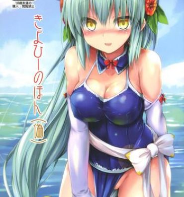 Abuse (COMIC1☆11) [ASTRONOMY (SeN)] Kiyohii no Hon (Nise) | Kiyohii's Book (Fate/Grand Order) [English] {Doujins.com}- Fate grand order hentai Blowjob