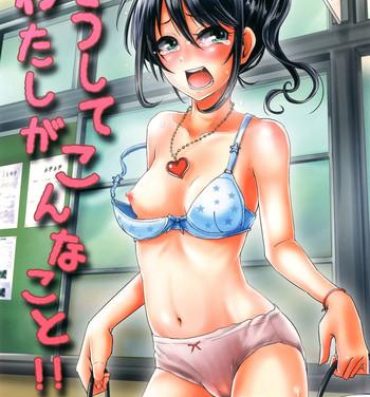 Teenage Porn Doushite Watashi ga Konnakoto!! Chileno