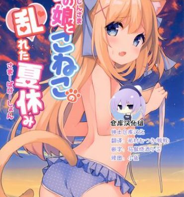 Emo Goshujin-sama to Koneko no Midareta Summer Vacation- Original hentai Porn Star