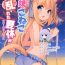 Emo Goshujin-sama to Koneko no Midareta Summer Vacation- Original hentai Porn Star