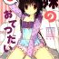 Party Imouto no Otetsudai 8 | Little Sister Helper 8 Brunettes