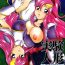 Ametuer Porn Jikken Ningyou ～Lacus Clyne & Meer Campbell～- Gundam seed destiny hentai Erotic