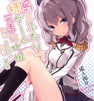 Moreno Kashima to Futari de Ou-sama Game- Kantai collection hentai And