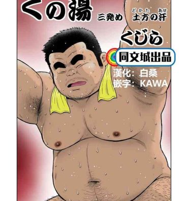 Black Thugs Kunoyu Sanhatsume Dokata no Ase- Original hentai Hot Naked Women