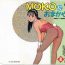 Young Men MOKO ni Omakase Vol.2 Spreadeagle
