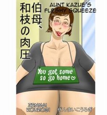 Straight Oba, Kazue no Nikuatsu | Aunt Kazue's Fleshy Squeeze Shoplifter