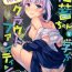 Arab Shachiku-chan to Manabu Tassei Ritsu 100% no Crowdfunding- New game hentai Bondage