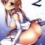 Gay Clinic SPECIAL ASUNA ONLINE 2- Sword art online hentai Solo