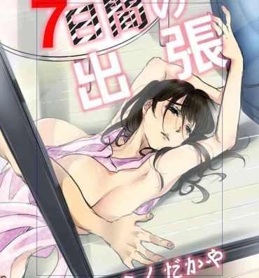 Super Hot Porn 7-kakan no Shucchou- Original hentai Brunette
