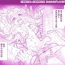 Latex Akuma Musume Kankin Nisshi 4- Original hentai Classic