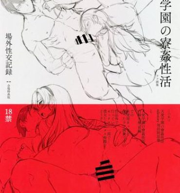 Home Amatsuka Gakuen no Ryoukan Seikatsu Jougai Seikou Kiroku file05-06- Original hentai Francaise