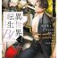 Jacking [Anthology] Isekai Tensei BL Anthology ~Tensei & Ten’i Shita Bokura wa Koi o Shita~ vol. 2 | 异世界转生BL合集~转生&传送后 我们坠入爱河~ Vol.2 [Chinese] [冒险者公会] [Digital] [Ongoing] Casting