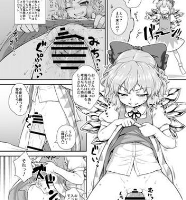 Que 『東方子宮脱合同誌』- Touhou project hentai Workout