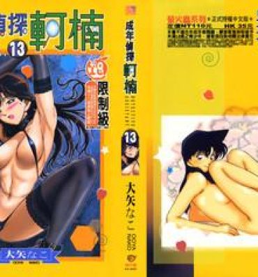 Pigtails Detective Assistant Vol. 13- Detective conan hentai Hot Whores