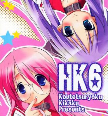 Hairy HK6- Lucky star hentai Masseuse