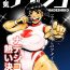 Private Honki nadeshiko- Street fighter hentai Gay Gloryhole