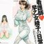 Black Dick Kangoshi Saotome Ayako no Nichijou – Daily life of nurse Ayako Saotome Hot Women Having Sex