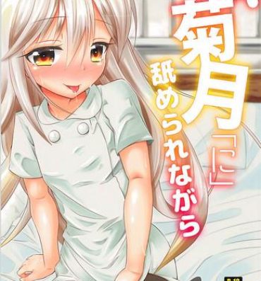 Cuckold Nurse Kikuzuki "ni" Namerare nagara- Kantai collection hentai Hardcore