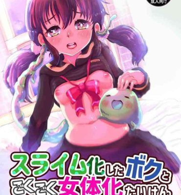 Female Slime-ka shita Boku to Nottori Gokugoku Nyotaika Taiken- Original hentai Bed