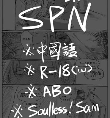 Dicksucking Soulless!Sam/ Dean ABO R-18- Supernatural hentai Nurumassage