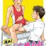 Collar Susume! Zenryoku Mousou Shounen Kouhen 2- Original hentai Breasts
