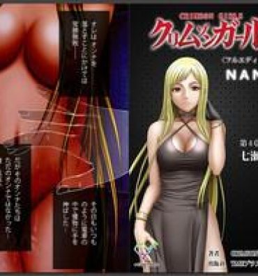 Punishment Crimson Girls Full Edition In Separate Volumes, Part 4 Saki Nanase Youth Porn